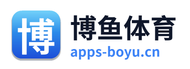 博鱼体育 Logo
